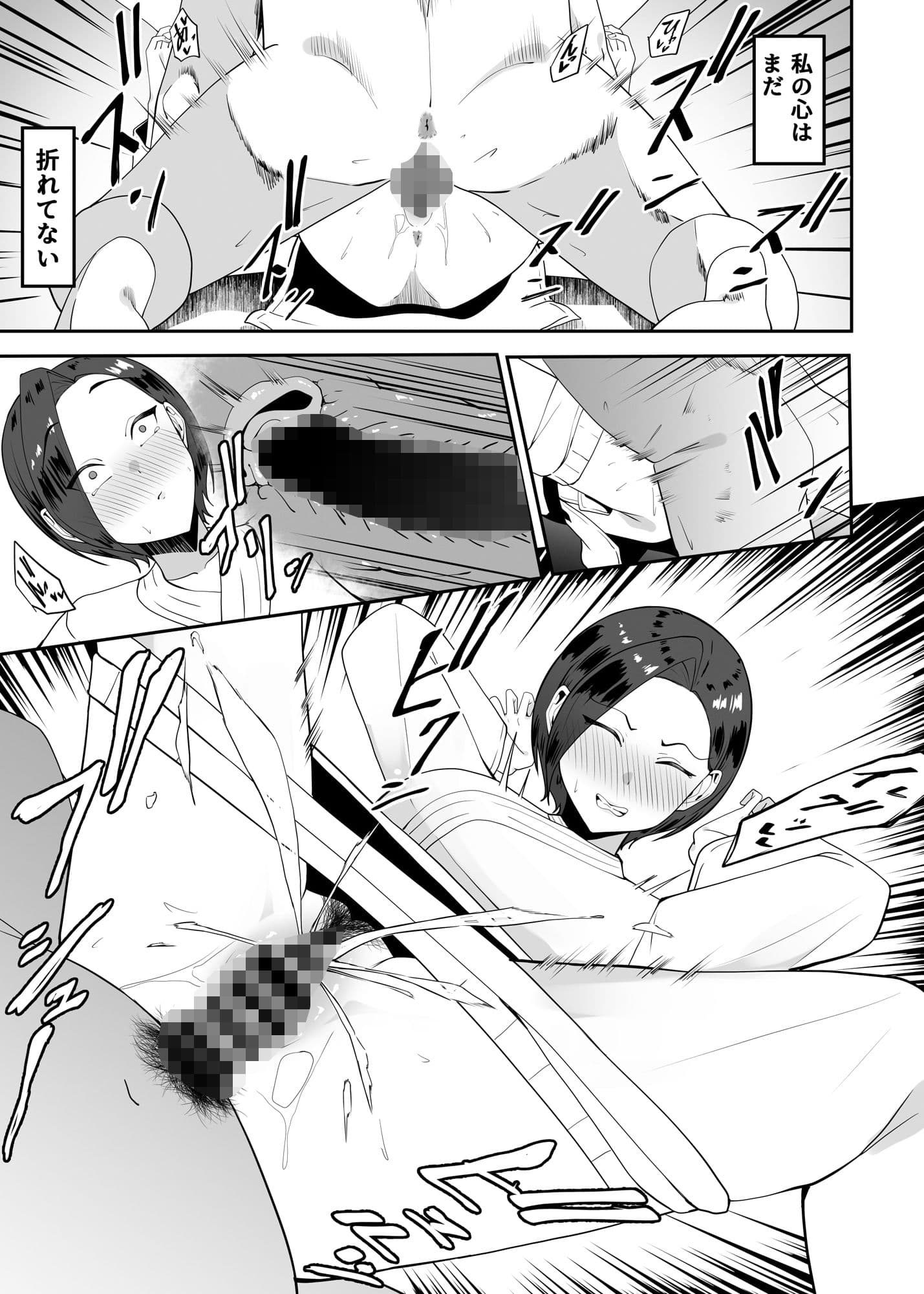 強いはずの空手女子がオタクに怯え犯●れる話 サンプル画像 7