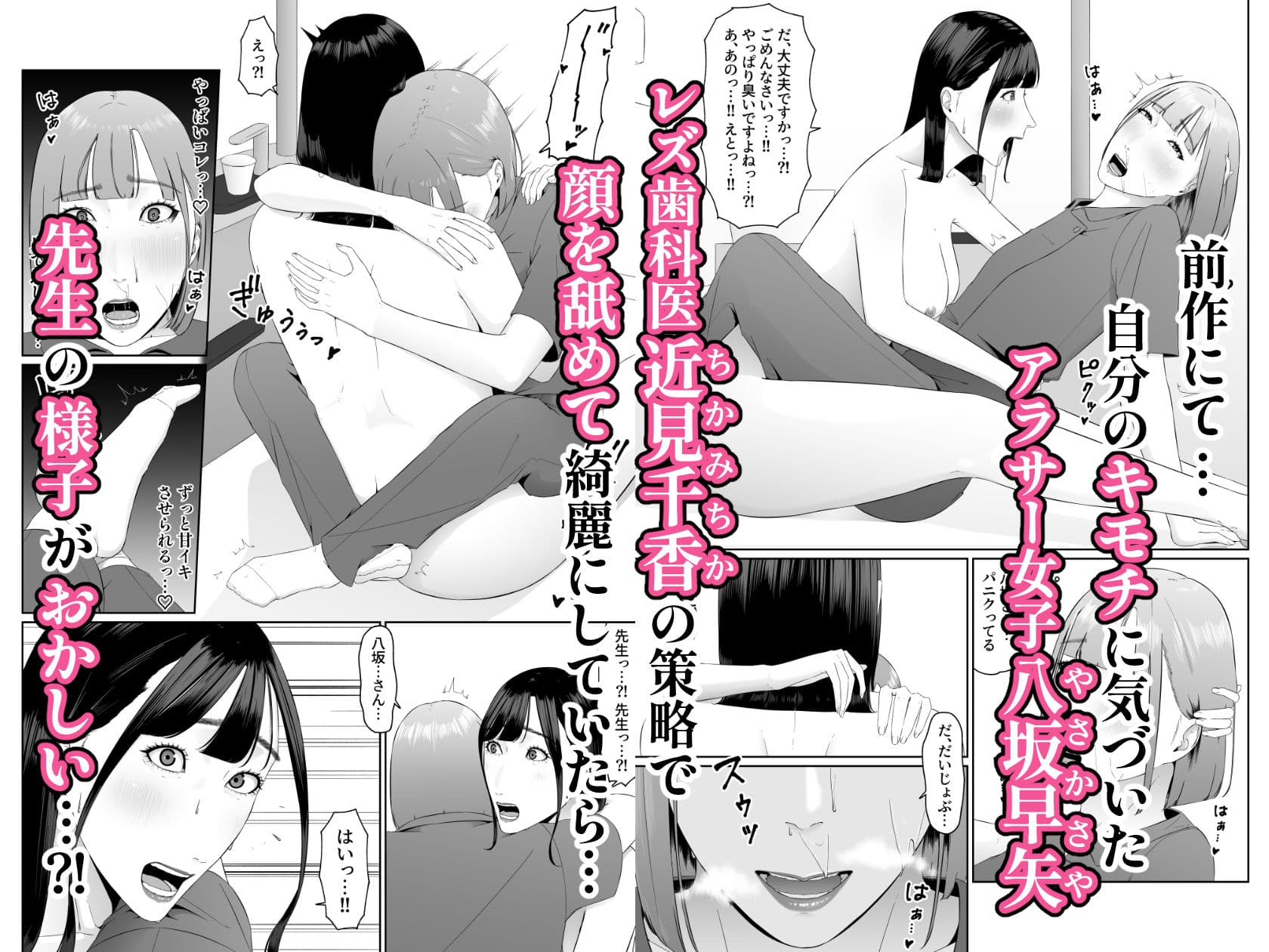 レズビアン歯科医の診察室で 3 〜大好きなレズ歯科医と結婚するために体液まみれにされちゃうアラサー女子〜 サンプル画像 1