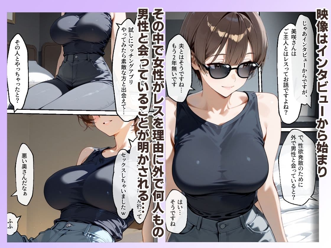 知らぬ間に同人AVに出演していた妻に、上書きセックスしてわからせた話 サンプル画像 4