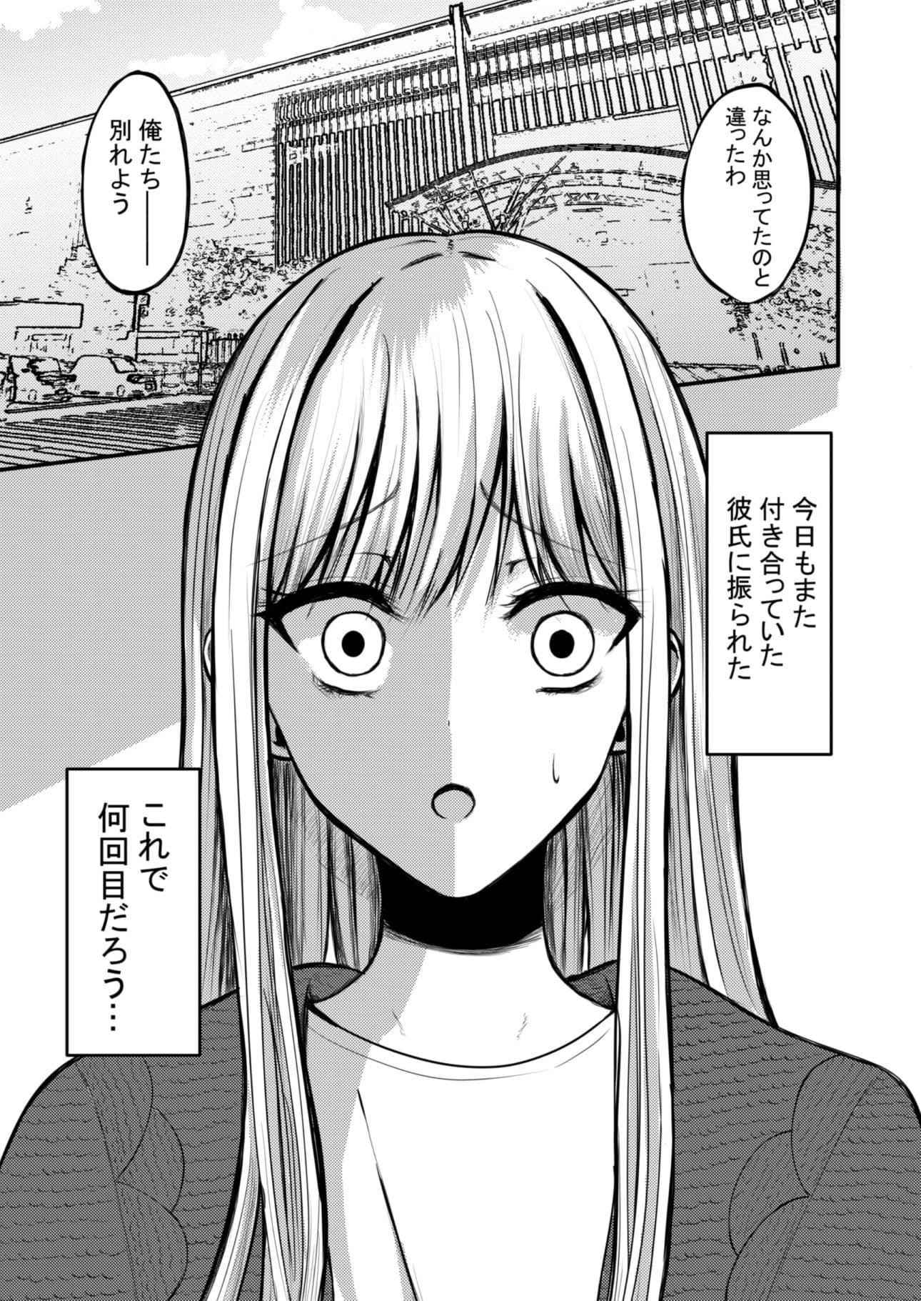 突然人化した愛犬がトロトロに溶かして溺愛してきます サンプル画像 1