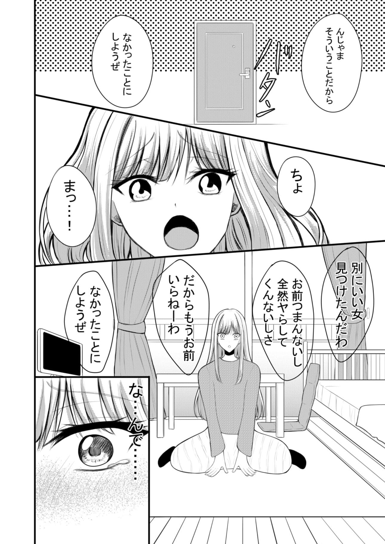 突然人化した愛犬がトロトロに溶かして溺愛してきます サンプル画像 2