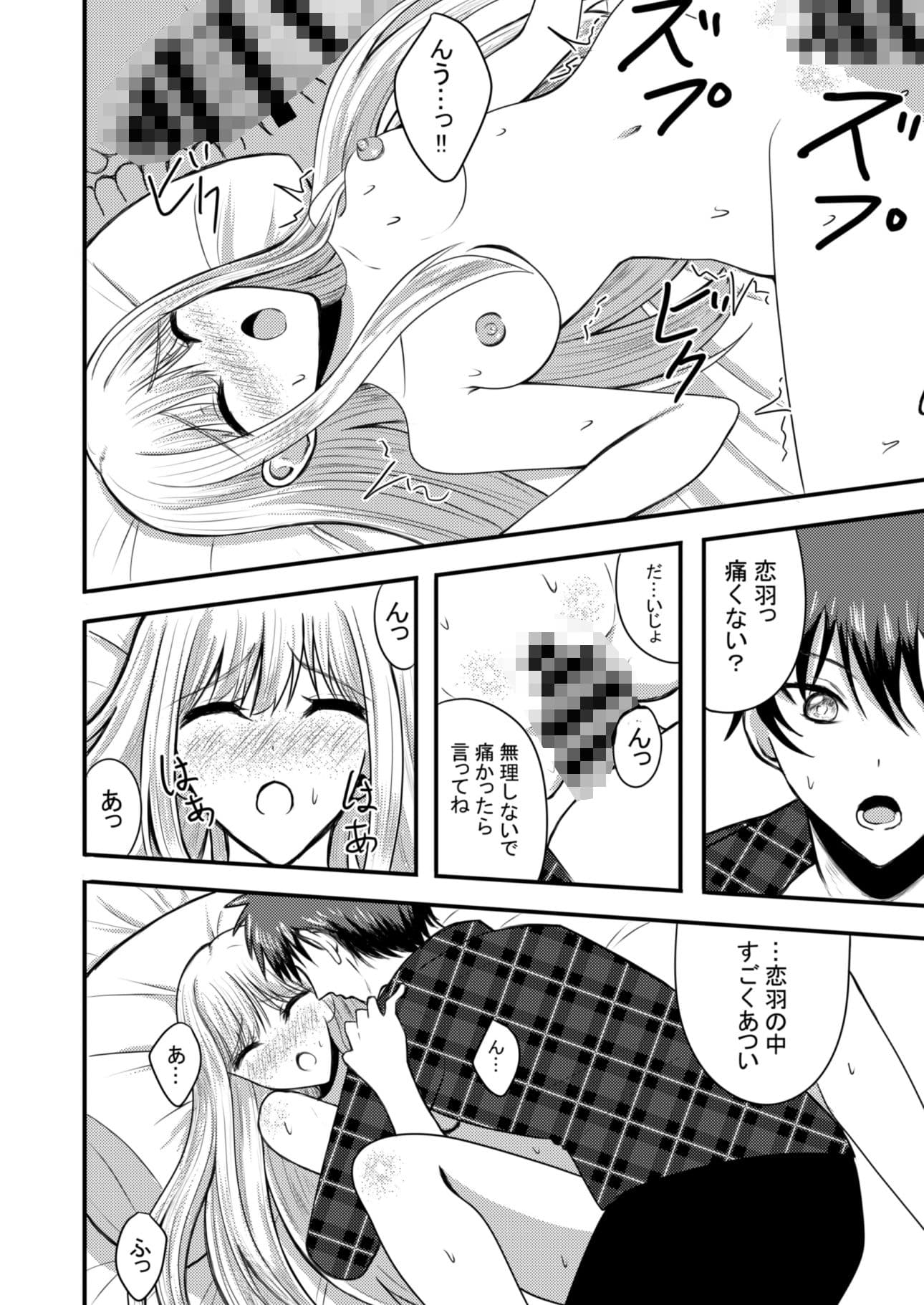 突然人化した愛犬がトロトロに溶かして溺愛してきます サンプル画像 7