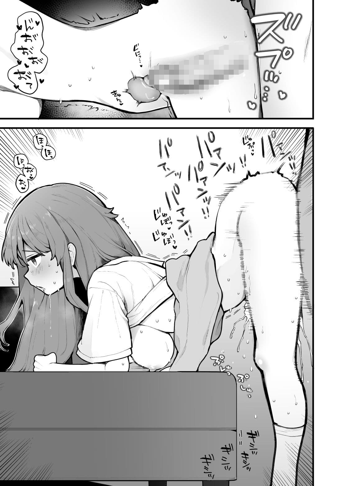 初対面の男にダマされて、ヤリモクパーティーに参加した話。 サンプル画像 10