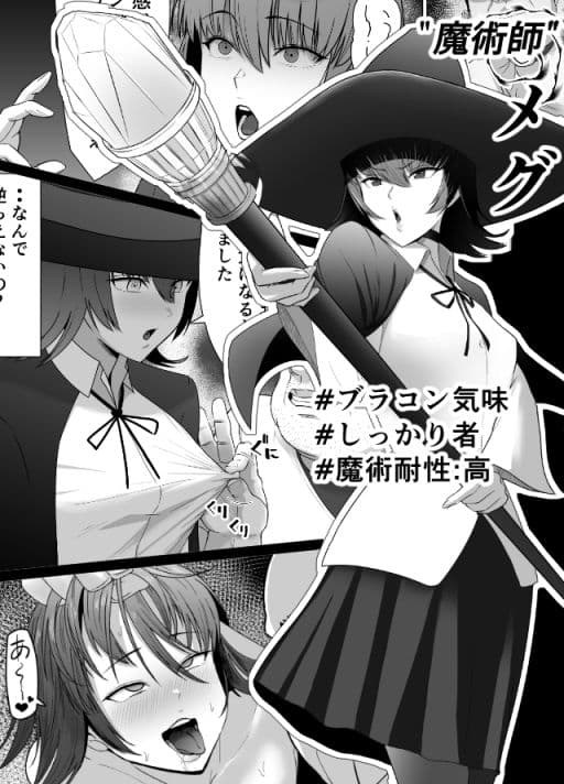 助けたおじさんに変えられた〜女冒険者たちの場合〜 サンプル画像 2