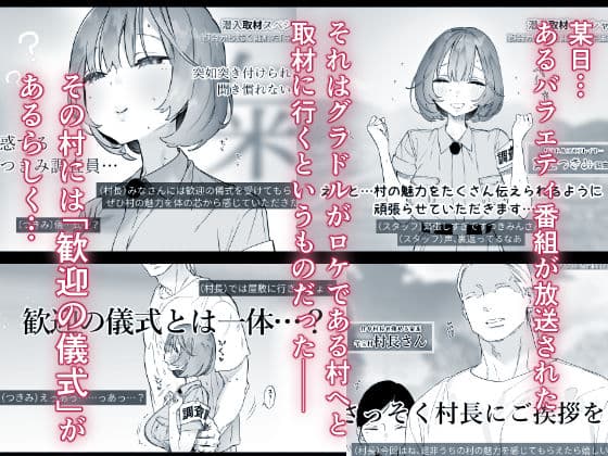 ある村での淫習の記録、流出 サンプル画像 1