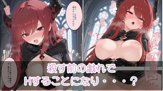 世界最強の魔王がくそザコマ〇コだった件 サンプル画像 3