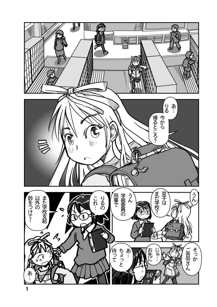 りるのベッドタウンQUEST サンプル画像 1