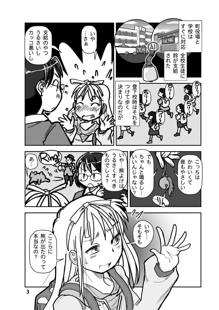 りるのベッドタウンQUEST サンプル画像 3