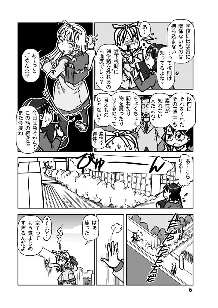 りるのベッドタウンQUEST サンプル画像 6