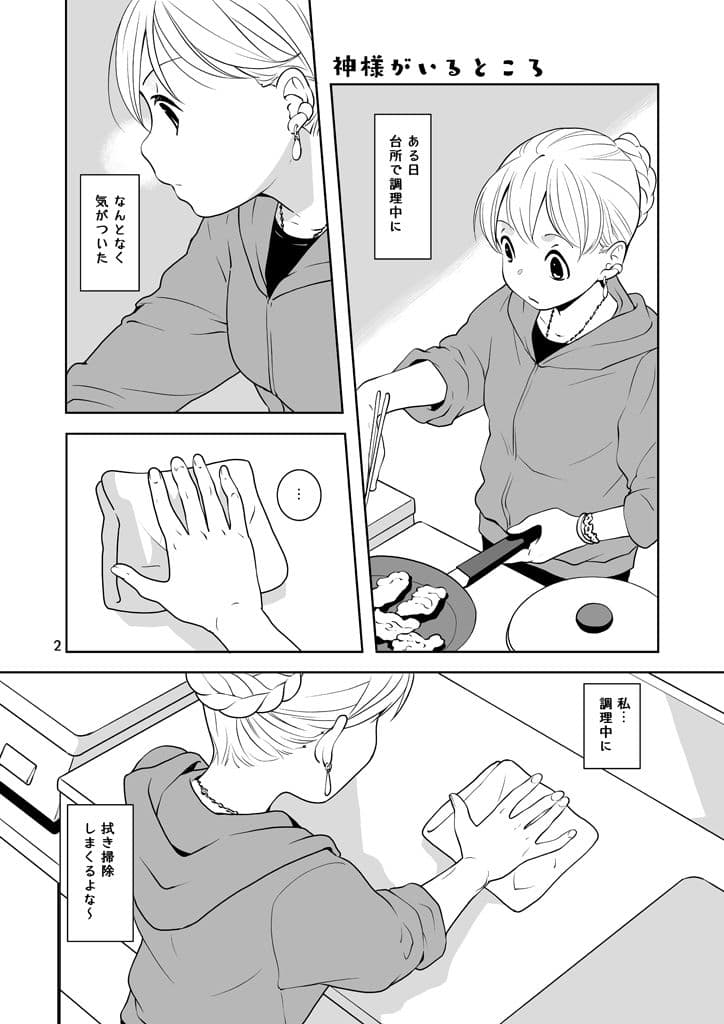 台所 サンプル画像 2