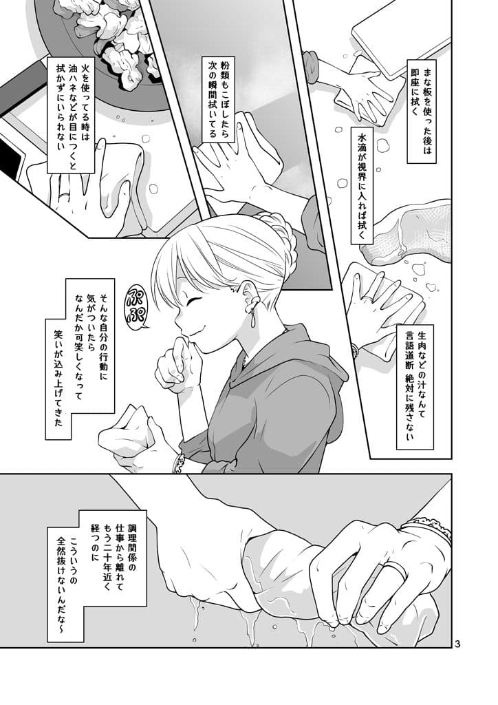 台所 サンプル画像 3