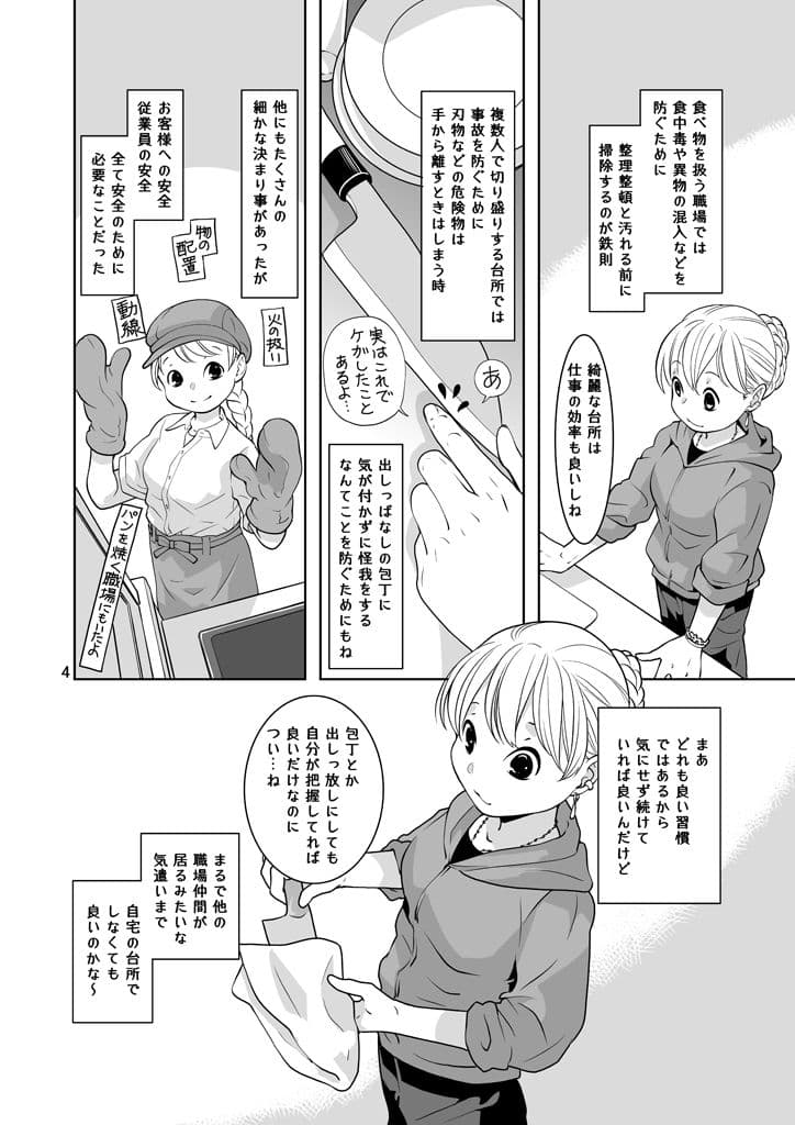 台所 サンプル画像 4