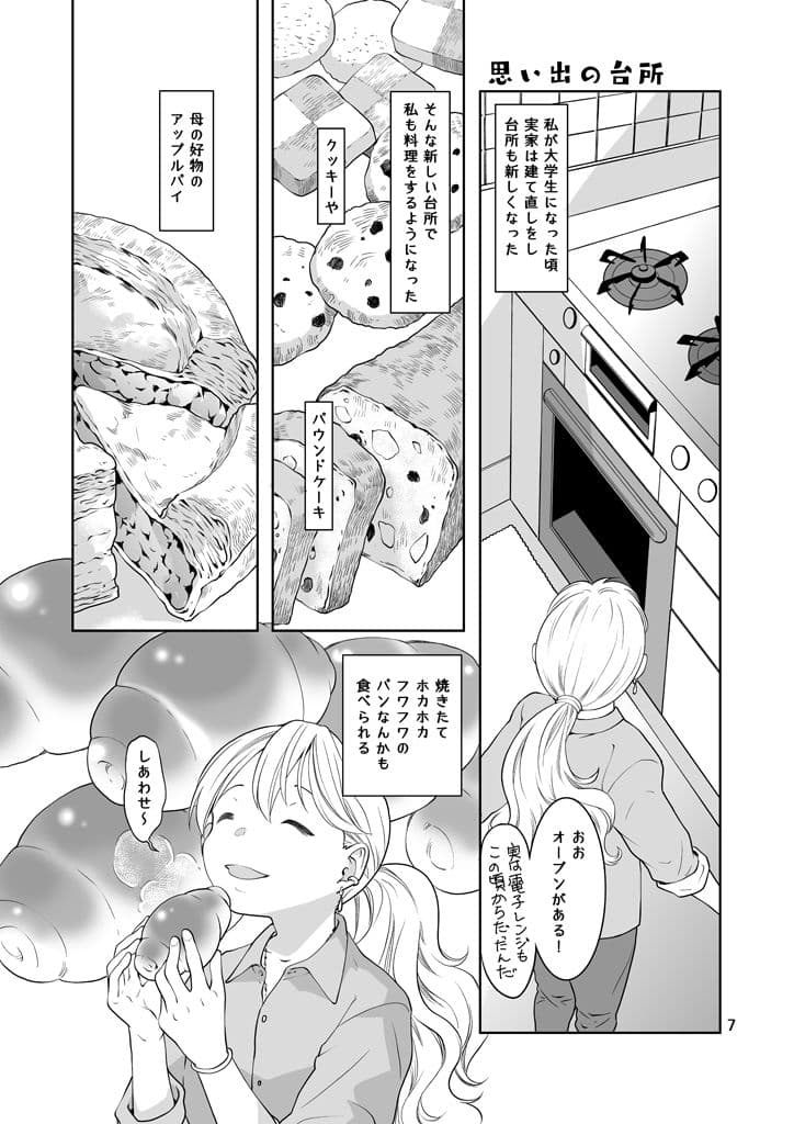 台所 サンプル画像 7