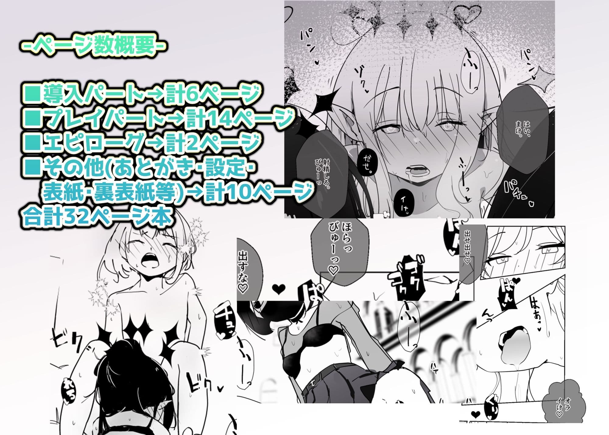 モンスター娘に負けたアト!〜世界を救った勇者は逆転無しの呪いで最弱へと堕ちる〜(4)-意志疎通不可天使編- サンプル画像 1