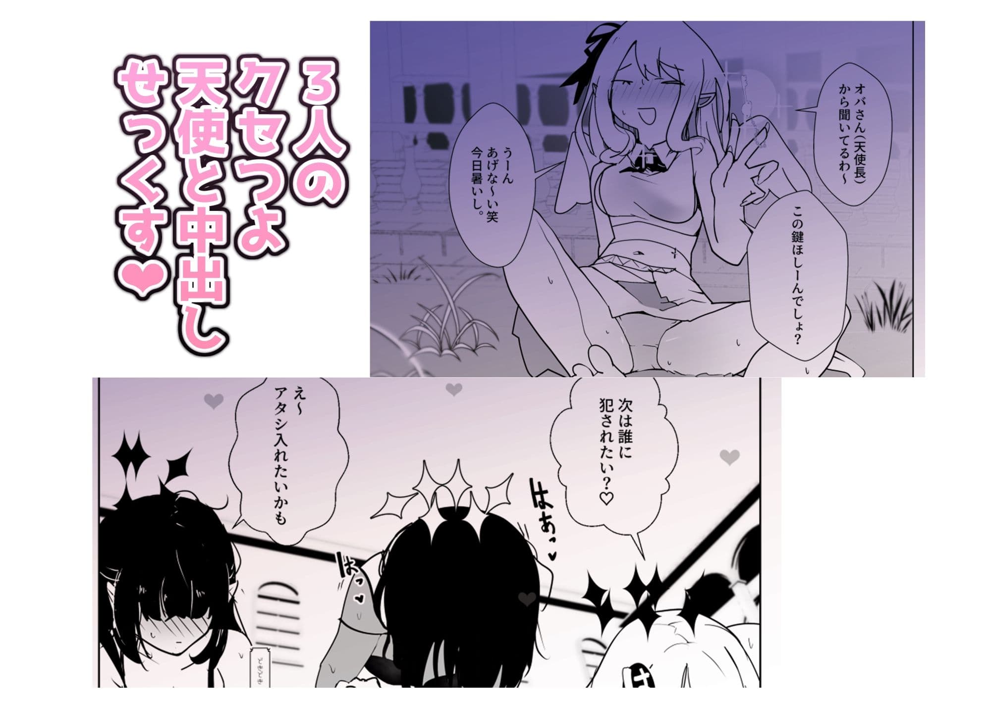 モンスター娘に負けたアト!〜世界を救った勇者は逆転無しの呪いで最弱へと堕ちる〜(4)-意志疎通不可天使編- サンプル画像 2