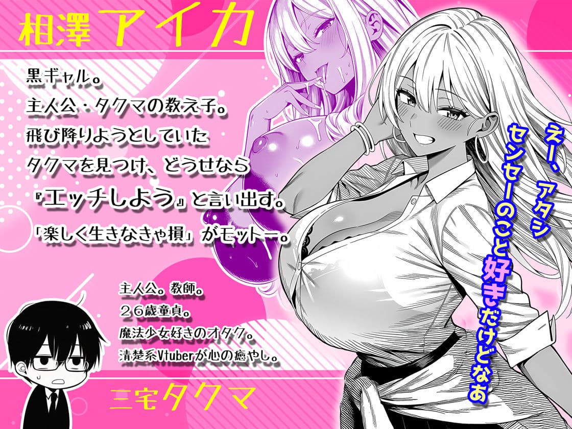 死のうと思ったらオタクに優しいギャルがセックスしてくれた サンプル画像 1