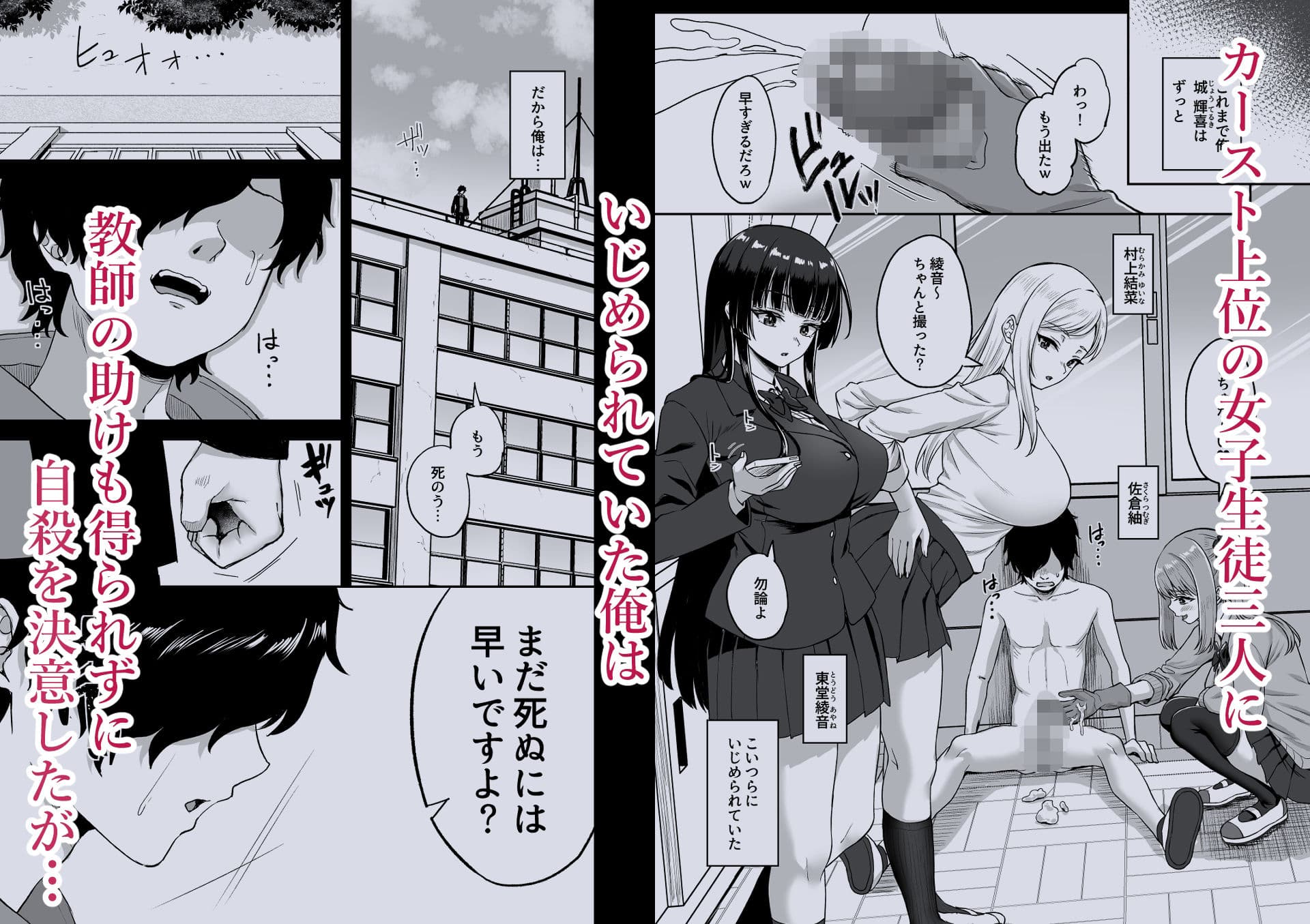 時間停止の力を手に入れた俺は奴らに復讐する サンプル画像 1