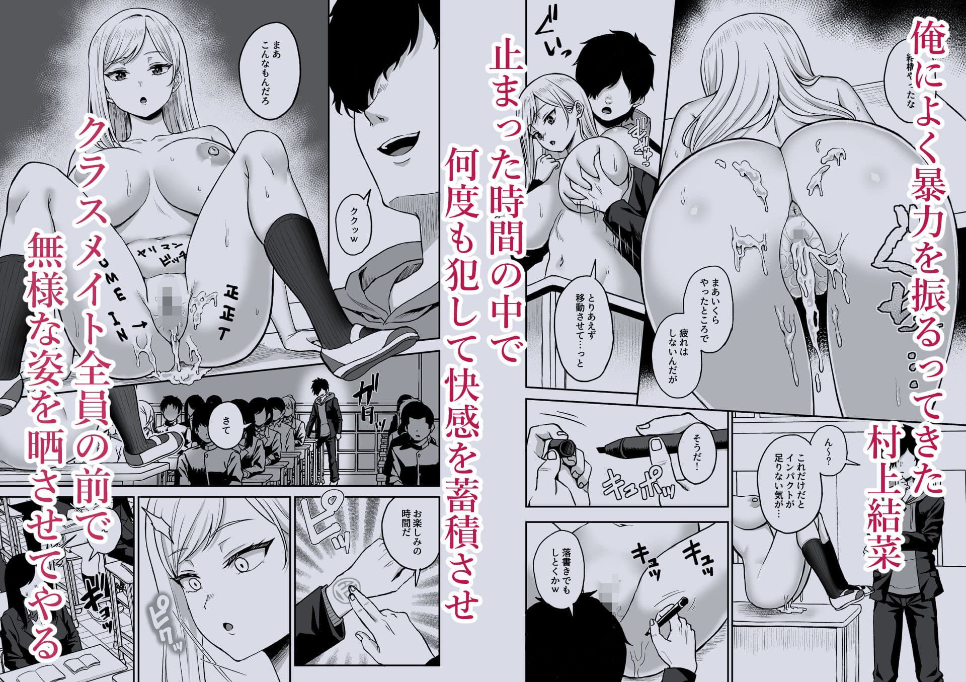 時間停止の力を手に入れた俺は奴らに復讐する サンプル画像 4