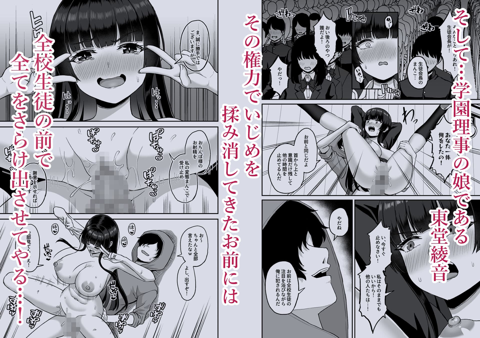 時間停止の力を手に入れた俺は奴らに復讐する サンプル画像 6