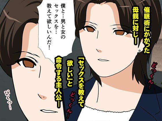 サークルENZIN的 催●学園 第一話 実母Ver. サンプル画像 4