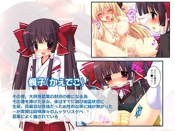 俺をエロで篭絡!ロリ守護霊と妖怪女狐のHな同居性活 5巻 サンプル画像 4