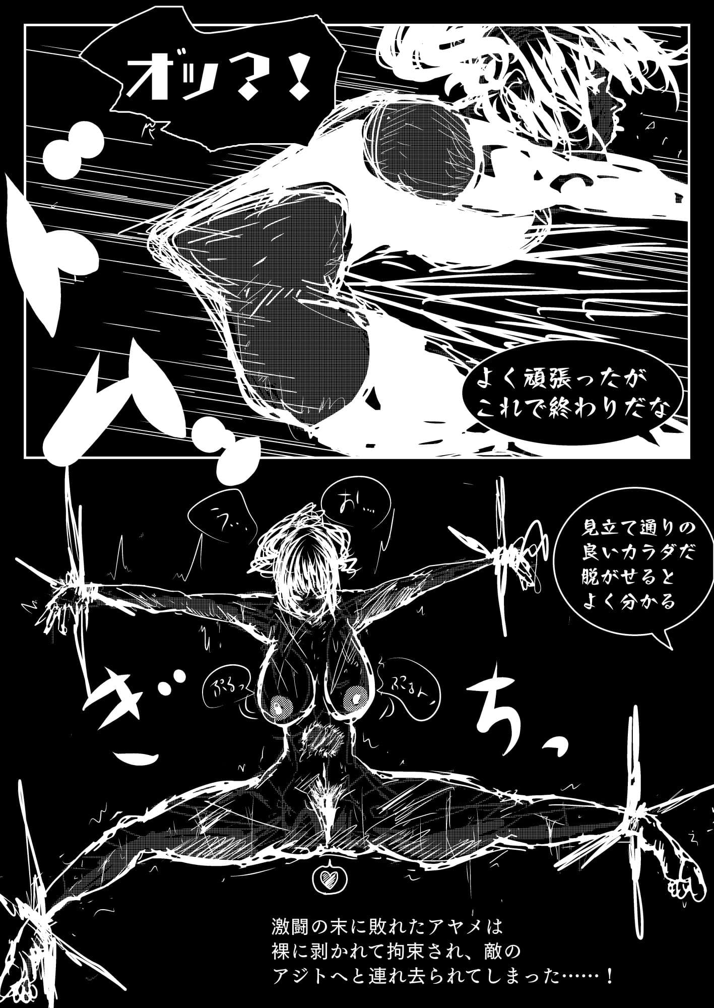 敗北アクメヒロインズ  淫 サンプル画像 4