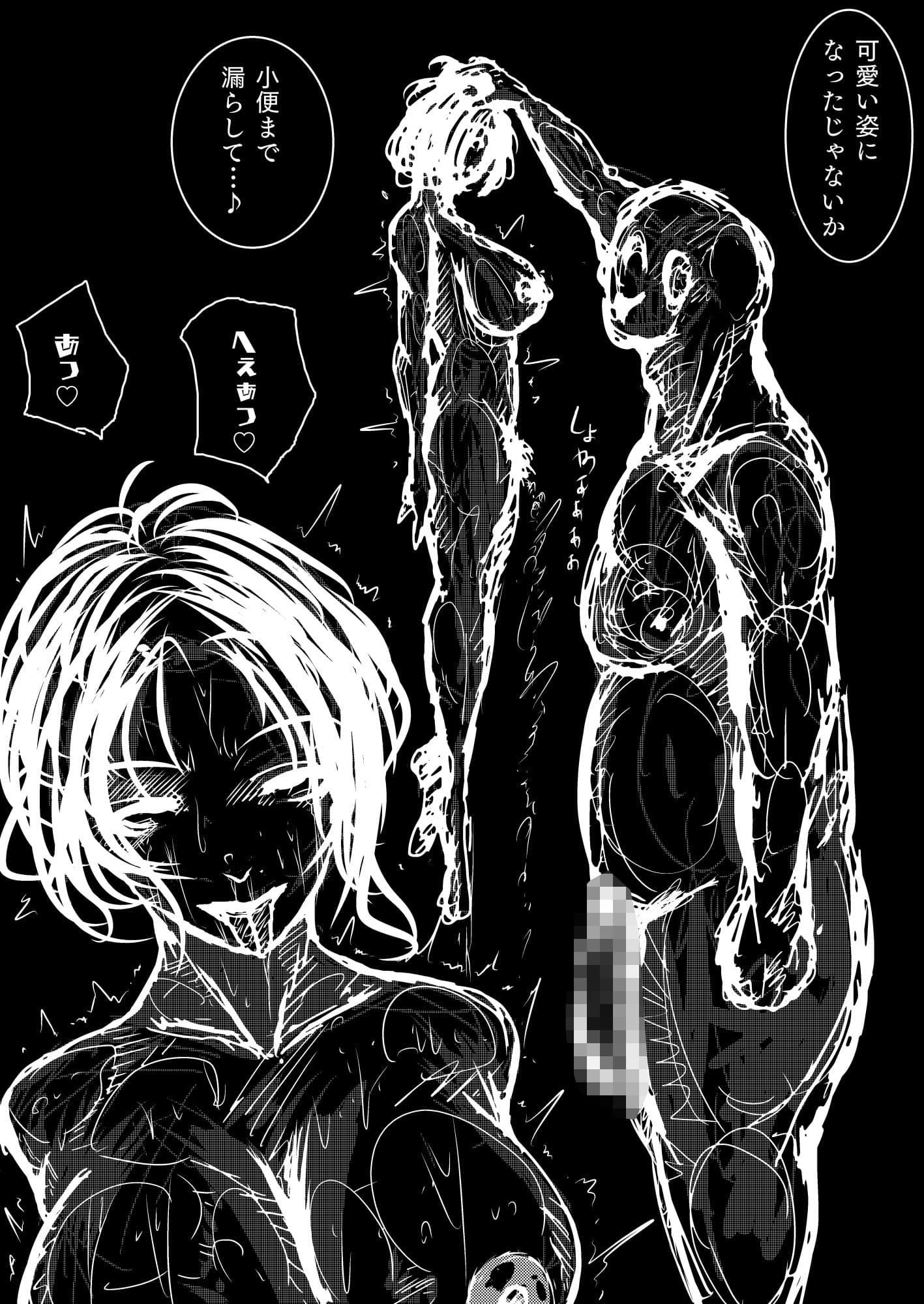 敗北アクメヒロインズ  淫 サンプル画像 5