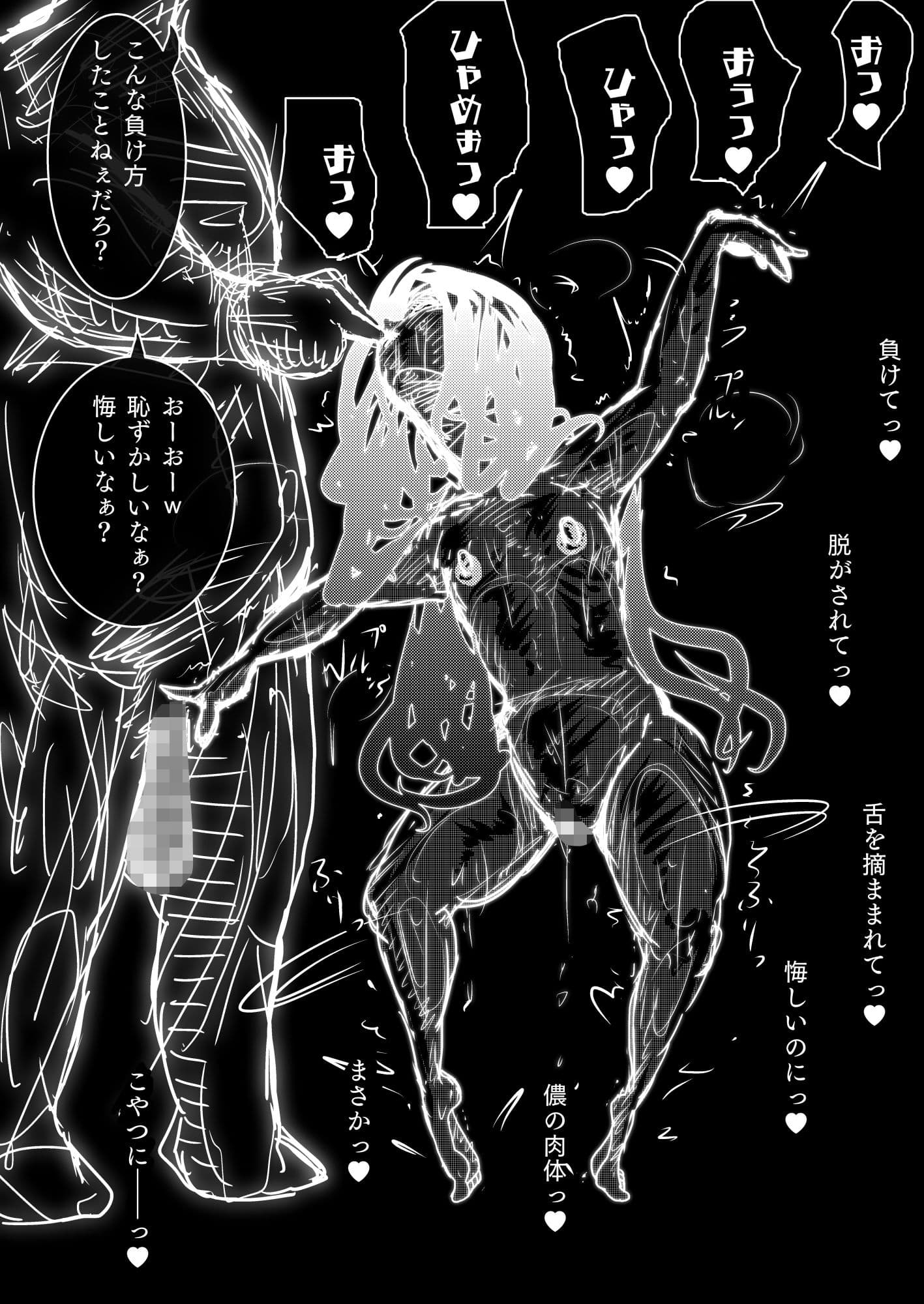 敗北アクメヒロインズ  淫 サンプル画像 6