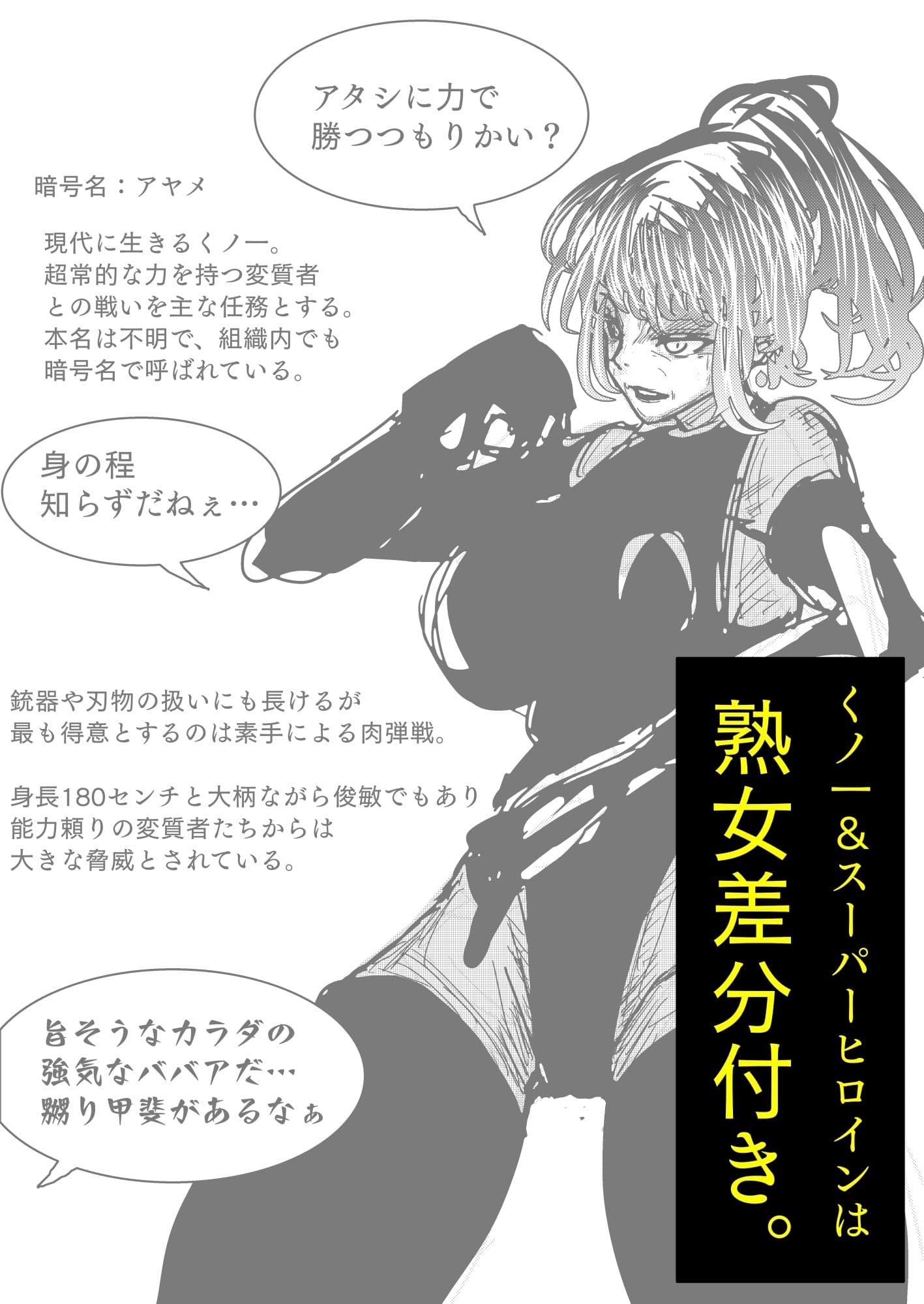 敗北アクメヒロインズ  淫 サンプル画像 10