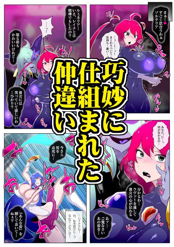 ふたなり怪人幹部ヘドラヴァー様のコレクションになりたくない。 サンプル画像 2