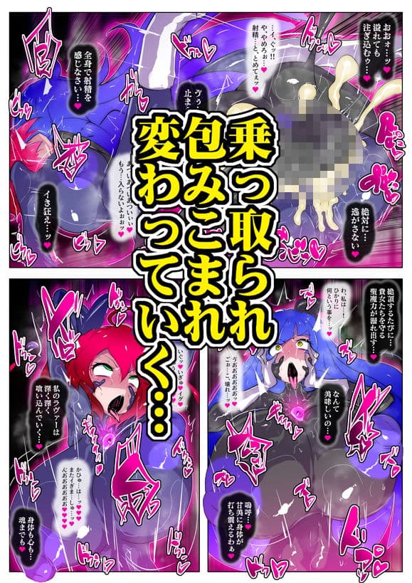 ふたなり怪人幹部ヘドラヴァー様のコレクションになりたくない。 サンプル画像 3