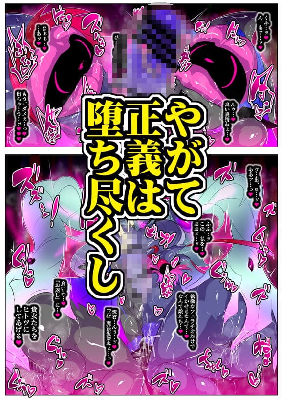 ふたなり怪人幹部ヘドラヴァー様のコレクションになりたくない。 サンプル画像 4