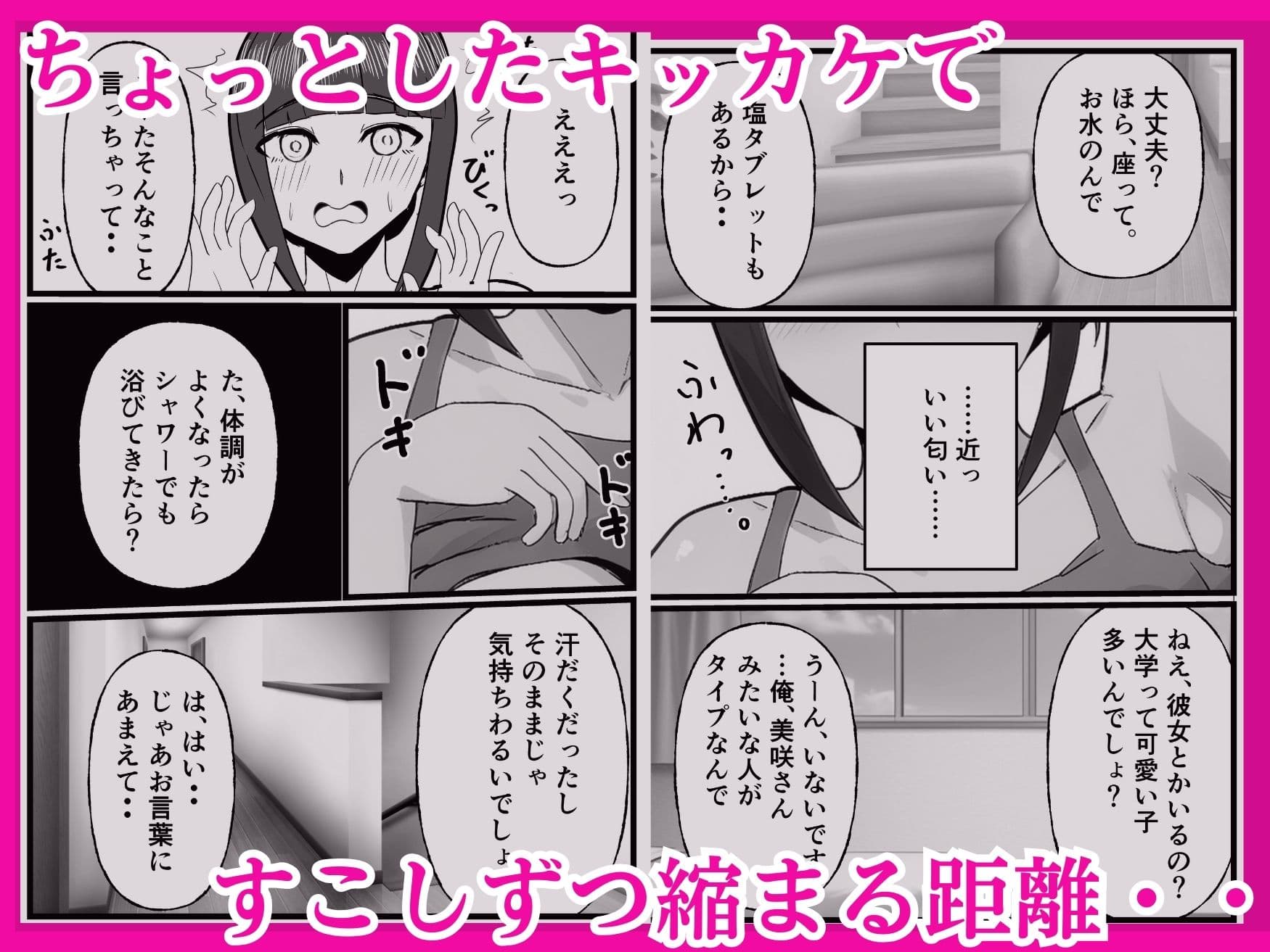 お隣りのムチムチ人妻は俺にだけ乱れる。 サンプル画像 2