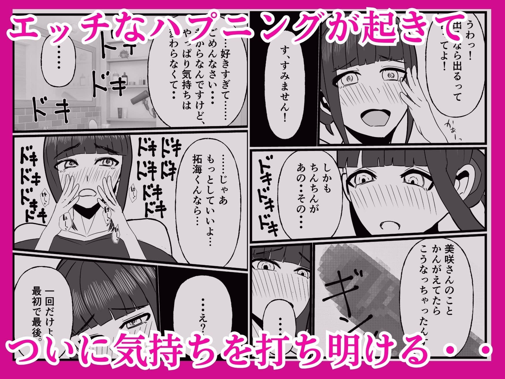 お隣りのムチムチ人妻は俺にだけ乱れる。 サンプル画像 3