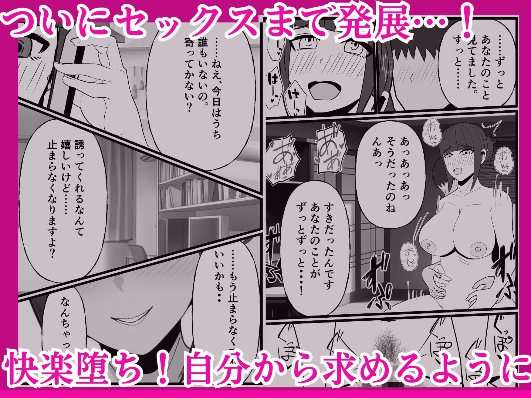 お隣りのムチムチ人妻は俺にだけ乱れる。 サンプル画像 5