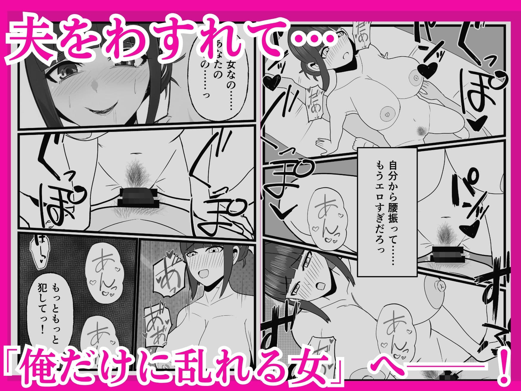 お隣りのムチムチ人妻は俺にだけ乱れる。 サンプル画像 6