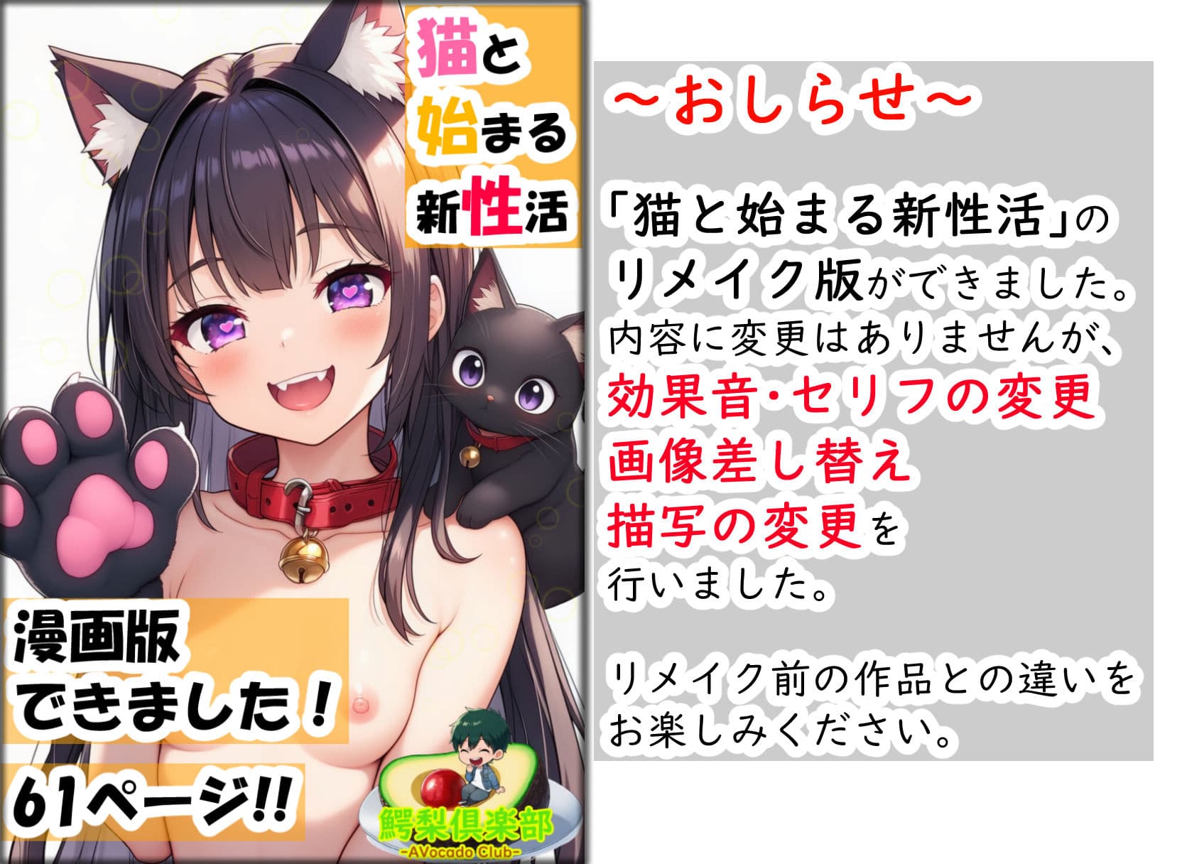 猫と始まる新性活 サンプル画像 1