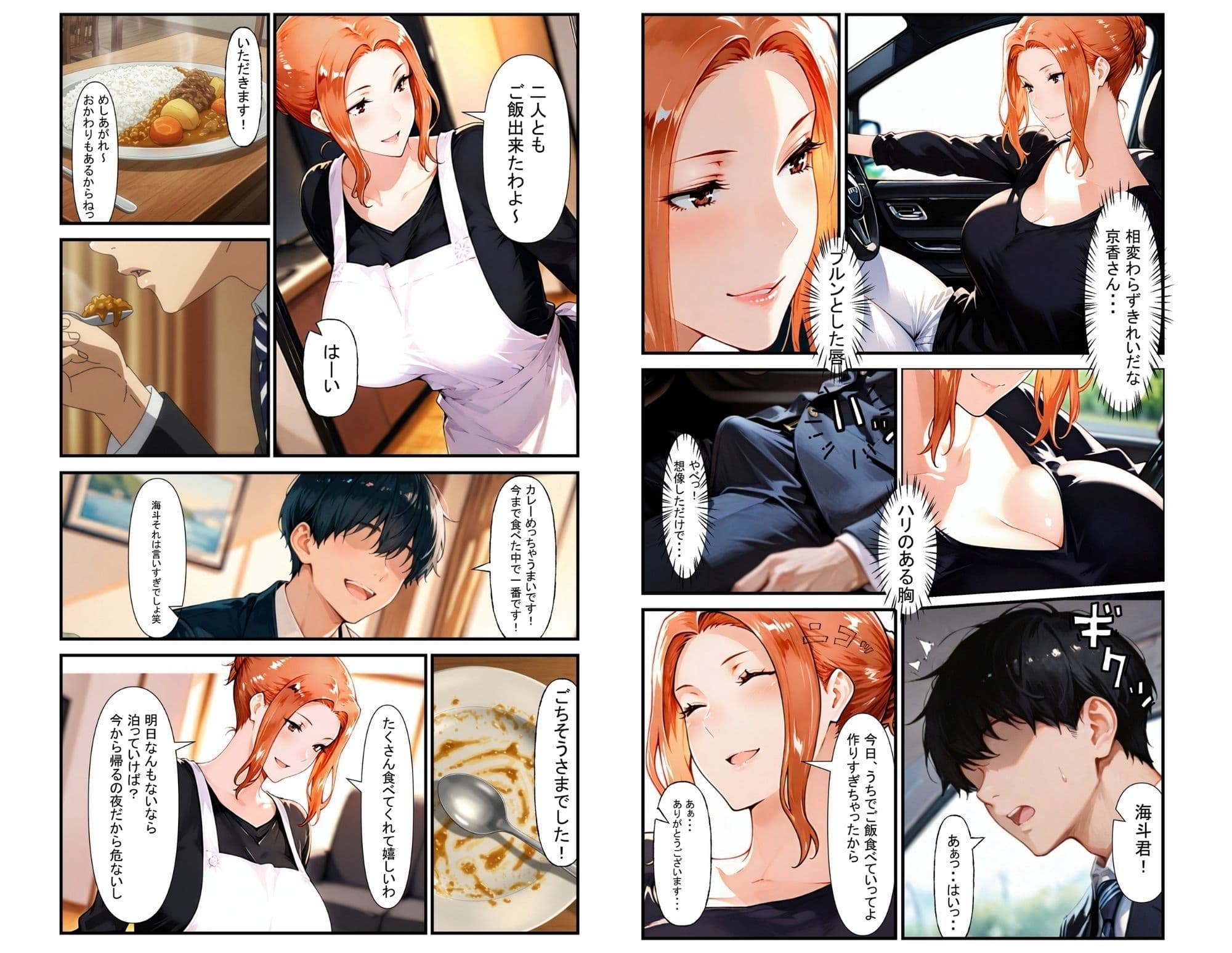 橘京香NTR事情 断りきれずに娘の彼氏と中出し サンプル画像 4