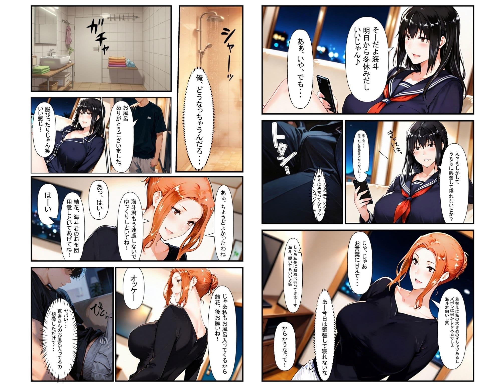 橘京香NTR事情 断りきれずに娘の彼氏と中出し サンプル画像 5