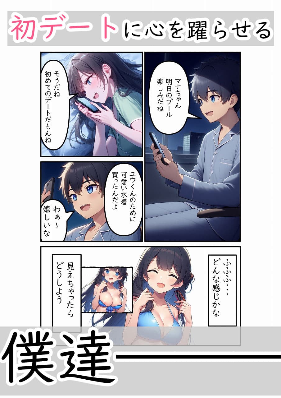 ぼくの初めての彼女がプールを占拠したテロリストたちに犯●れるはずがない サンプル画像 2