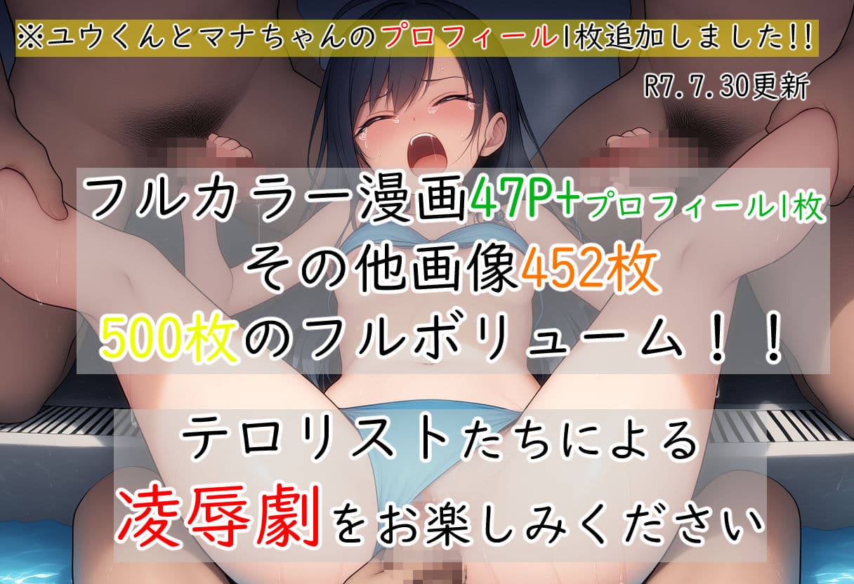 ぼくの初めての彼女がプールを占拠したテロリストたちに犯●れるはずがない サンプル画像 10