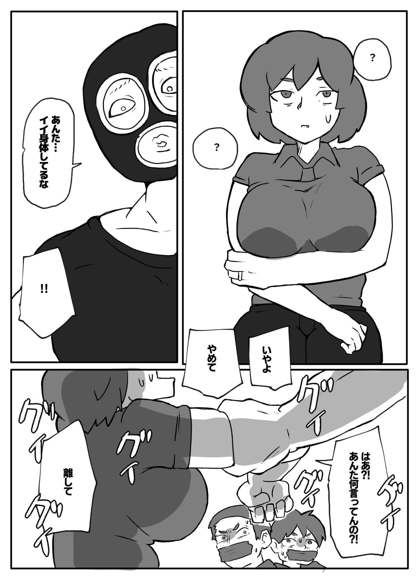 土日に家族の目の前で強盗に犯●れ続けた母親 サンプル画像 2