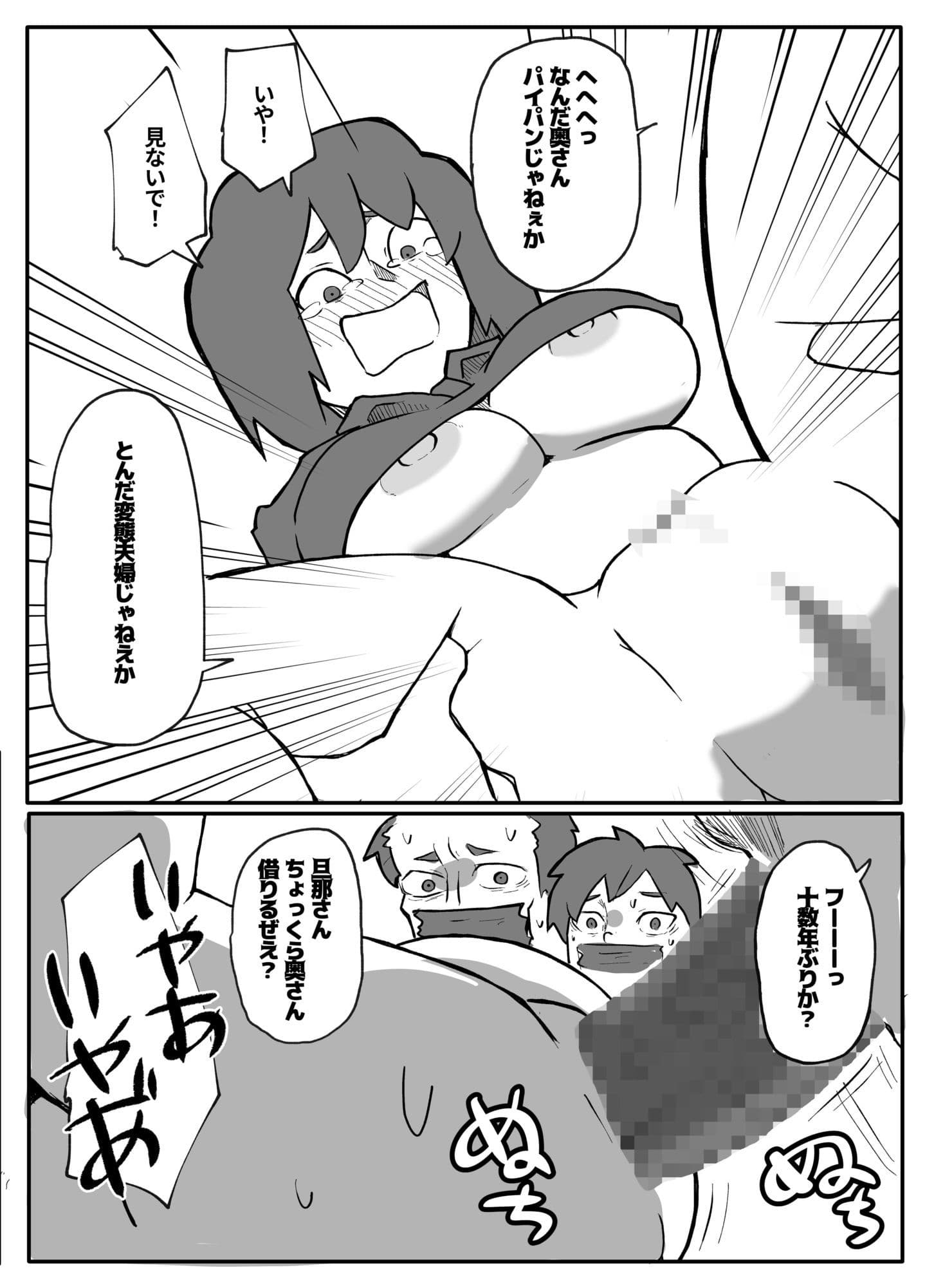 土日に家族の目の前で強盗に犯●れ続けた母親 サンプル画像 5