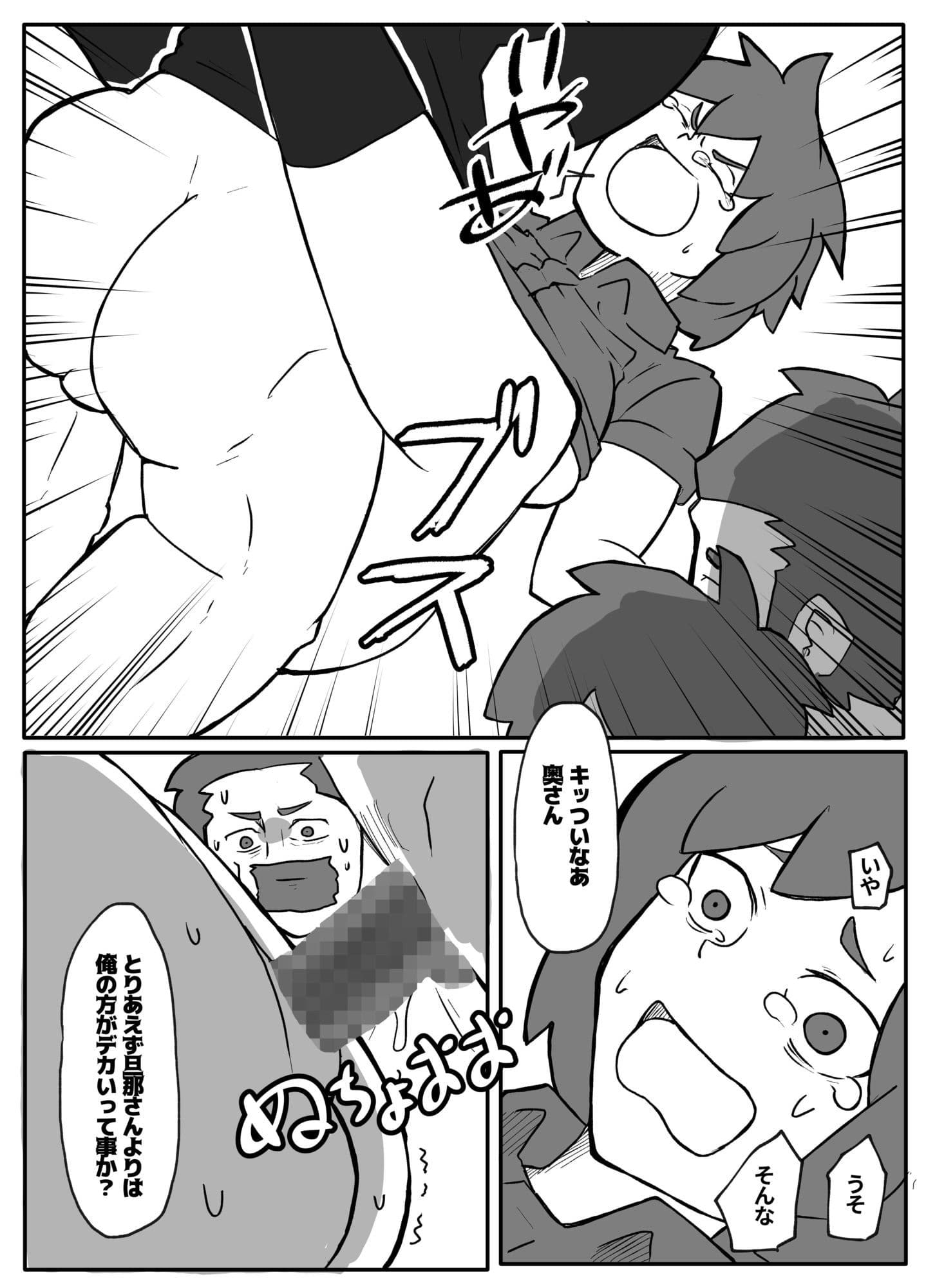 土日に家族の目の前で強盗に犯●れ続けた母親 サンプル画像 6