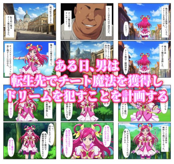 ‘清楚な変身ヒロイン‘ドリームが チートおじさんに完全敗北するまで サンプル画像 1