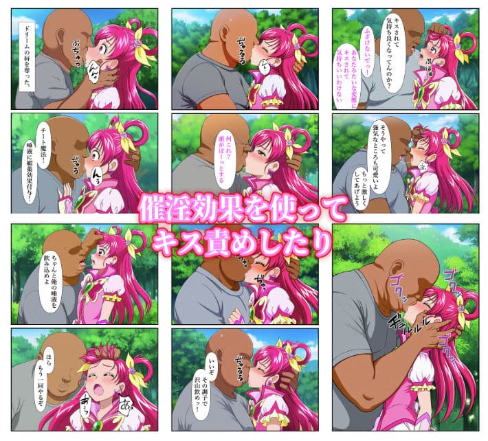 ‘清楚な変身ヒロイン‘ドリームが チートおじさんに完全敗北するまで サンプル画像 3