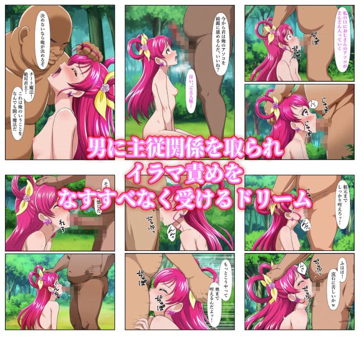 ‘清楚な変身ヒロイン‘ドリームが チートおじさんに完全敗北するまで サンプル画像 8