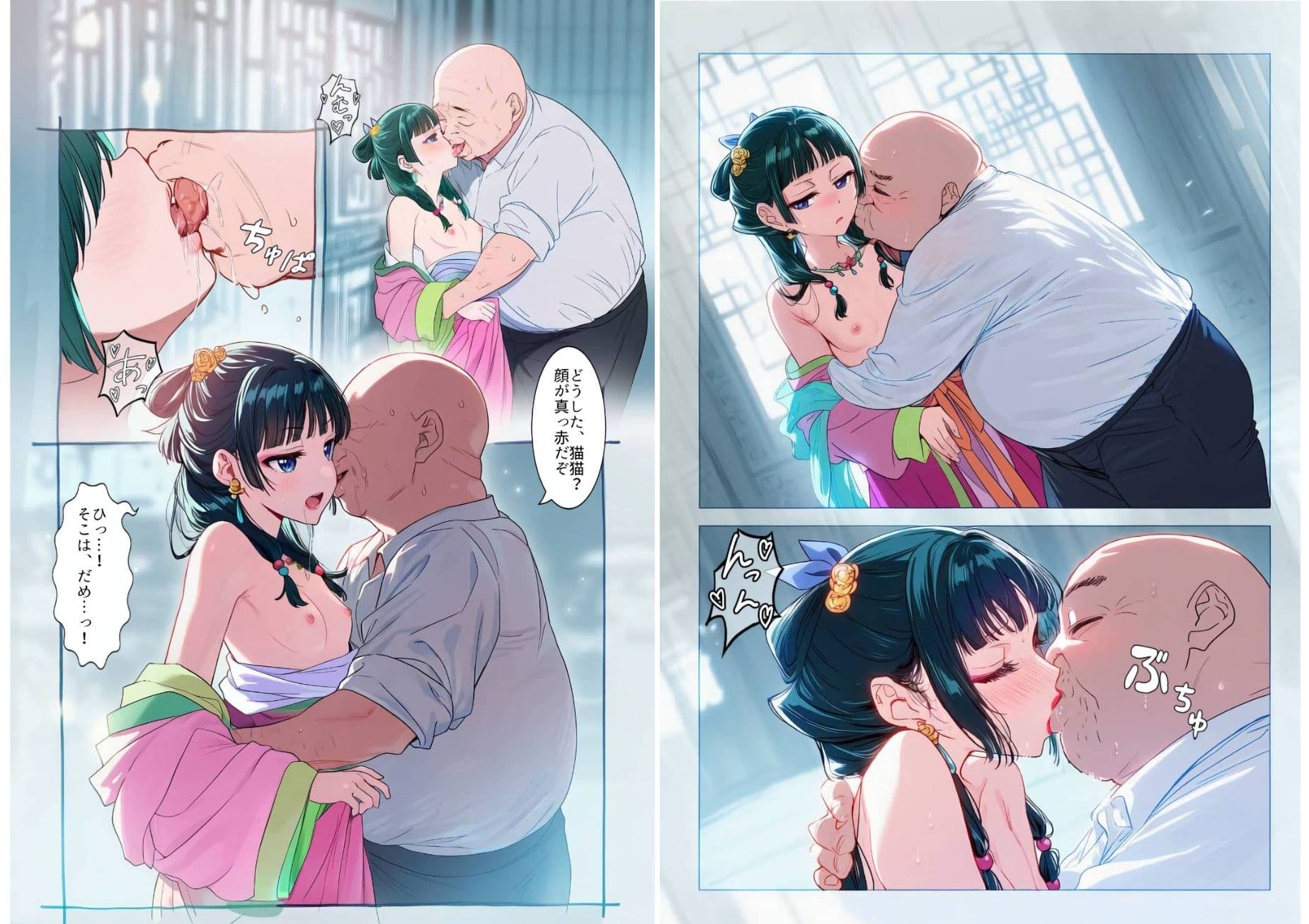 快楽に溺れて気づいたら股を開いてました-猫○-(72ページ) サンプル画像 5