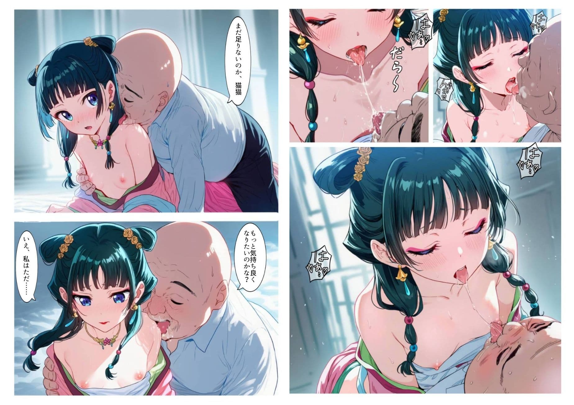 快楽に溺れて気づいたら股を開いてました-猫○-(72ページ) サンプル画像 7