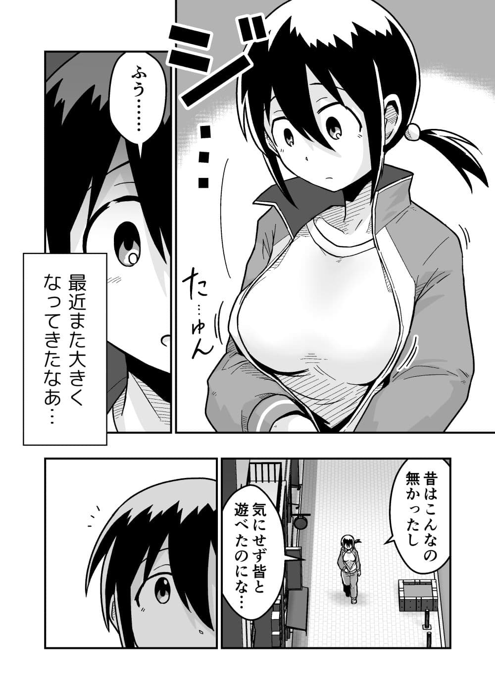 サッカー女子エリカの悲劇 サンプル画像 1